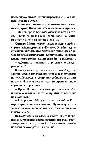 Девушка из книжного